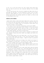 [미국정치사] 조지 W 부시 리더십과 평가-7