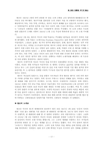 [미국정치사] 우드로 윌슨 리더십과 평가-17