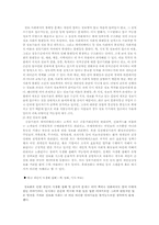 정보화 사회의 역기능에 대한 자세한 고찰-6