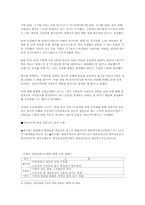 정보화 사회의 역기능에 대한 자세한 고찰-9