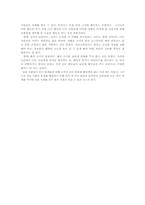 정보화 사회의 역기능에 대한 자세한 고찰-15