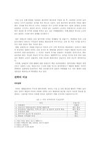 [비교정치] 북핵에 대응하는 한미 전략의 비교와 방향성-4