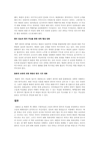 [비교정치] 북핵에 대응하는 한미 전략의 비교와 방향성-9