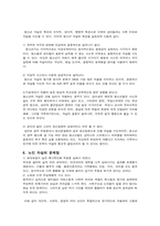 자살예방과 치료-6
