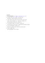 자살예방과 치료-11
