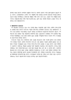 커뮤니케이션 레포트-3