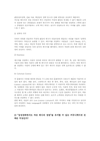 커뮤니케이션 레포트-5