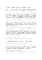커뮤니케이션 레포트-6