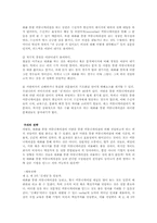 커뮤니케이션 레포트-7