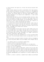 [지역사회복지론] 지역사회 정신건강보건사업-6