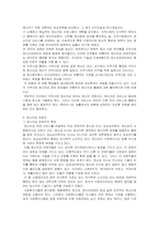[지역사회복지론] 지역사회 정신건강보건사업-7