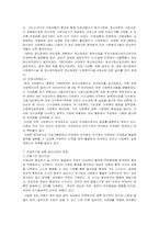 [지역사회복지론] 지역사회 정신건강보건사업-9