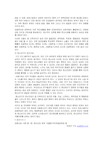 [지역사회복지론] 지역사회 정신건강보건사업-10