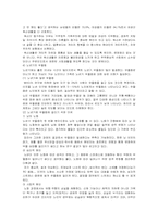 [지역사회복지론] 지역사회 정신건강보건사업-12