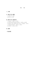 [외교정책론] 한미FTA 찬반 논쟁-2