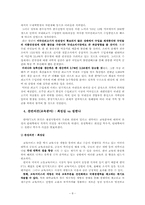 [외교정책론] 한미FTA 찬반 논쟁-10