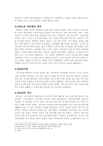 [전통문화] 동관왕묘와 선농단-2