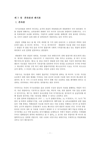 [사회복지법제] 국가보안법-10