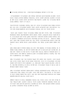 [사회복지법제] 국가보안법-11