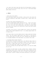 [사회복지법제] 국가보안법-12
