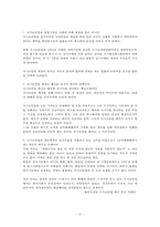 [사회복지법제] 국가보안법-15