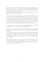 [사회복지법제] 국가보안법-17