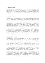 [성과 문화] 동성애에 관한 우리들의 시각-2