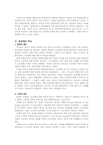 [성과 문화] 동성애에 관한 우리들의 시각-3