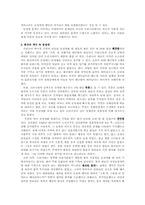 [성과 문화] 동성애에 관한 우리들의 시각-4