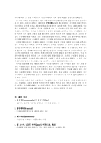 [성과 문화] 동성애에 관한 우리들의 시각-5