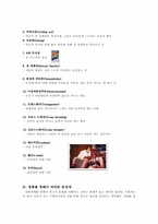 [성과 문화] 동성애에 관한 우리들의 시각-6