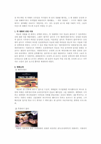 [성과 문화] 동성애에 관한 우리들의 시각-7