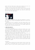 [성과 문화] 동성애에 관한 우리들의 시각-8