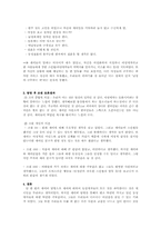 [성과 문화] 동성애에 관한 우리들의 시각-10
