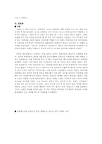 [성과 문화] 동성애에 관한 우리들의 시각-11