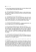[성과 문화] 동성애에 관한 우리들의 시각-15