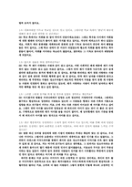 [성과 문화] 동성애에 관한 우리들의 시각-16