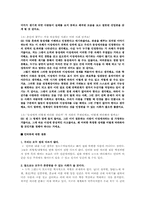 [성과 문화] 동성애에 관한 우리들의 시각-17