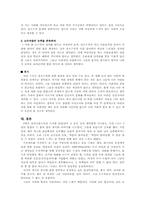 [성과 문화] 동성애에 관한 우리들의 시각-18