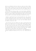 [성과 문화] 동성애에 관한 우리들의 시각-19