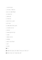 [성과 문화] 동성애에 관한 우리들의 시각-20