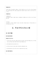 사회복귀시설의 현황과 평가 문제점-2