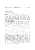 사회복귀시설의 현황과 평가 문제점-13
