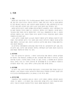 대학생의 음주문화에 관하여 그 실태 조사-1