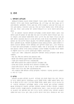 대학생의 음주문화에 관하여 그 실태 조사-2