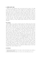 대학생의 음주문화에 관하여 그 실태 조사-4