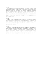 대학생의 음주문화에 관하여 그 실태 조사-5