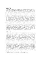 대학생의 음주문화에 관하여 그 실태 조사-9