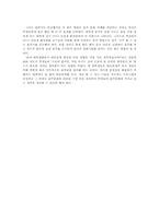 대학생의 음주문화에 관하여 그 실태 조사-10