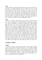 [인사행정] 공무원 단체 현황, 문제점, 개선방안-7
